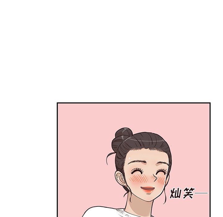 第52话 第 8 页