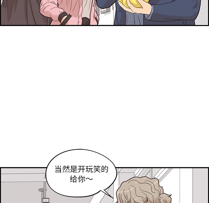 第40话 第 52 页