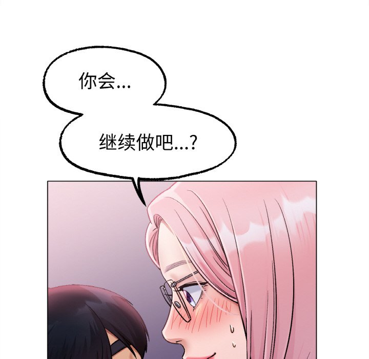 第6话 第 139 页