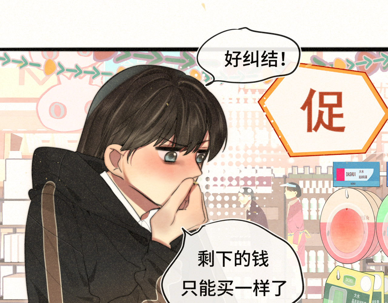 第107话女儿要富养 第 39 页
