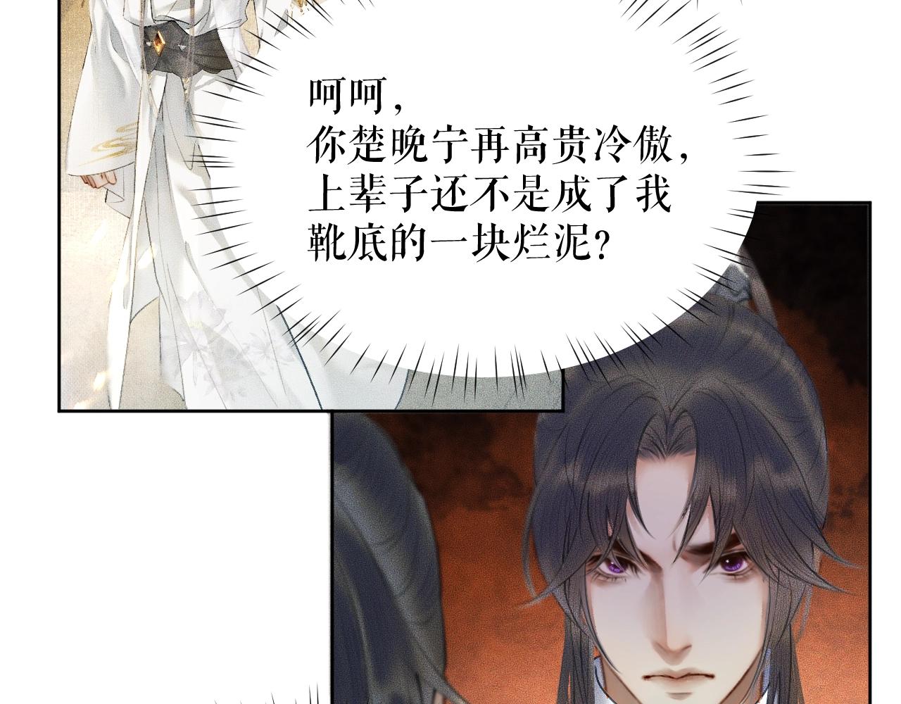 第10话 绝不放过你 第 25 页