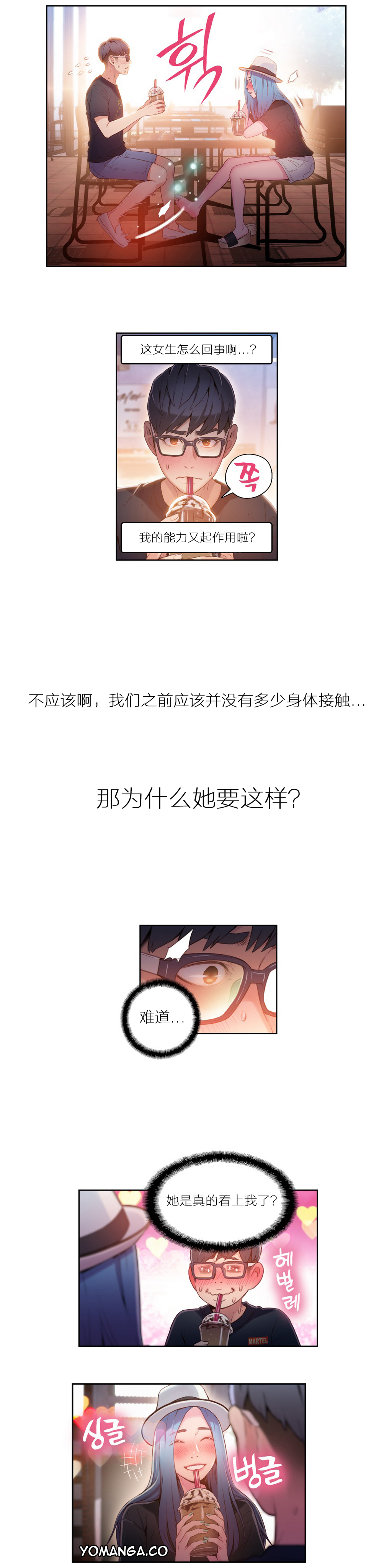 第1话 第 99 页