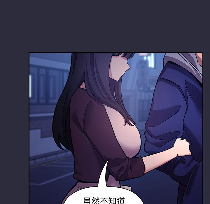 第53话 第 121 页