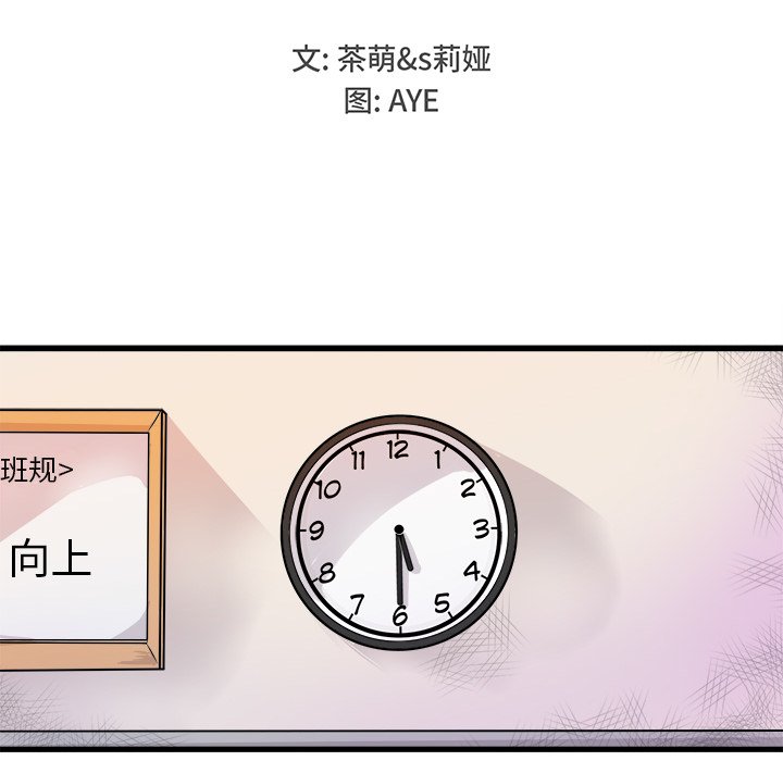 第3话 第 13 页