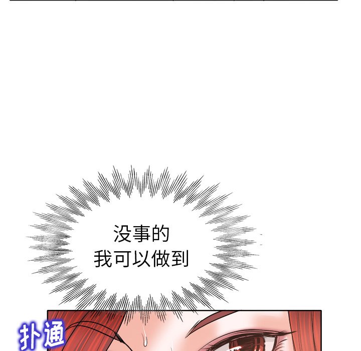 第31话 第 104 页