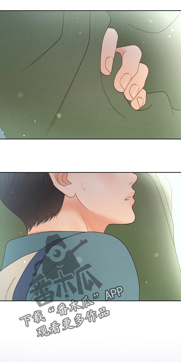 第52话 【第二季】关注 第 25 页