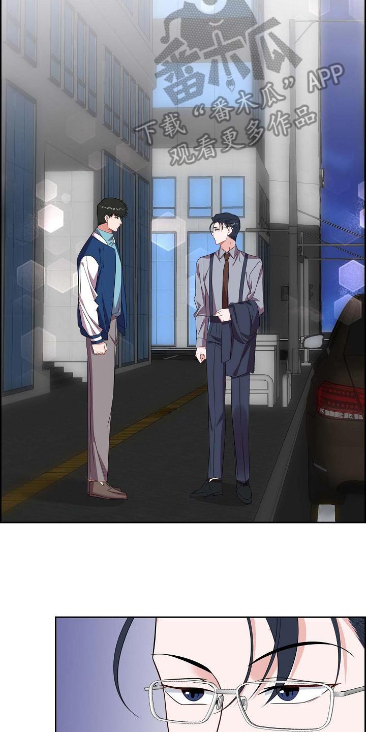 第35话 不是玩笑 第 7 页