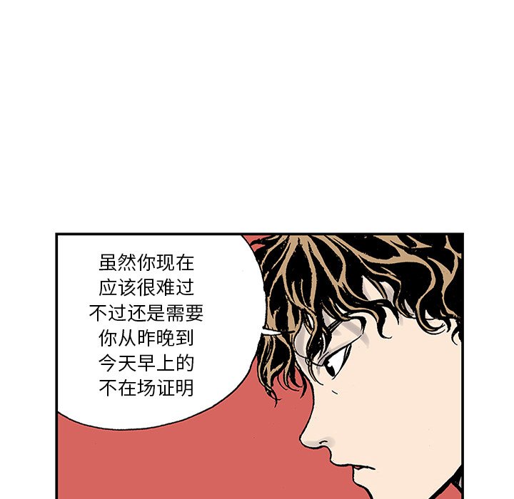 第24话 第 74 页