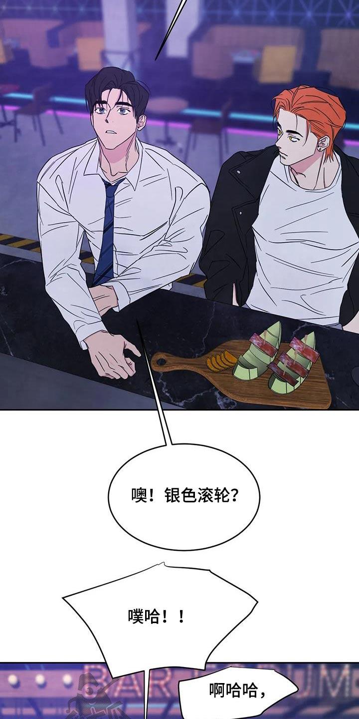 第158话 【第二季】更像家人 第 11 页