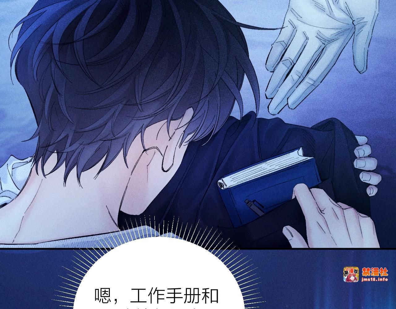 第37话 我等他 第 65 页
