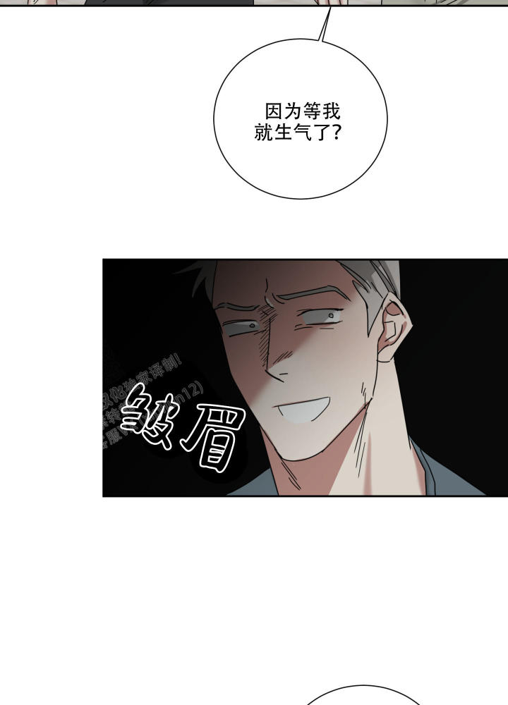 第9话 玩笑而已 第 20 页