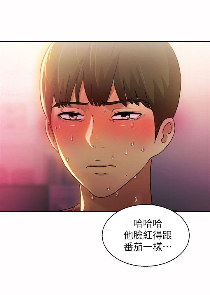第10话-今天来打一炮吧? 第 17 页