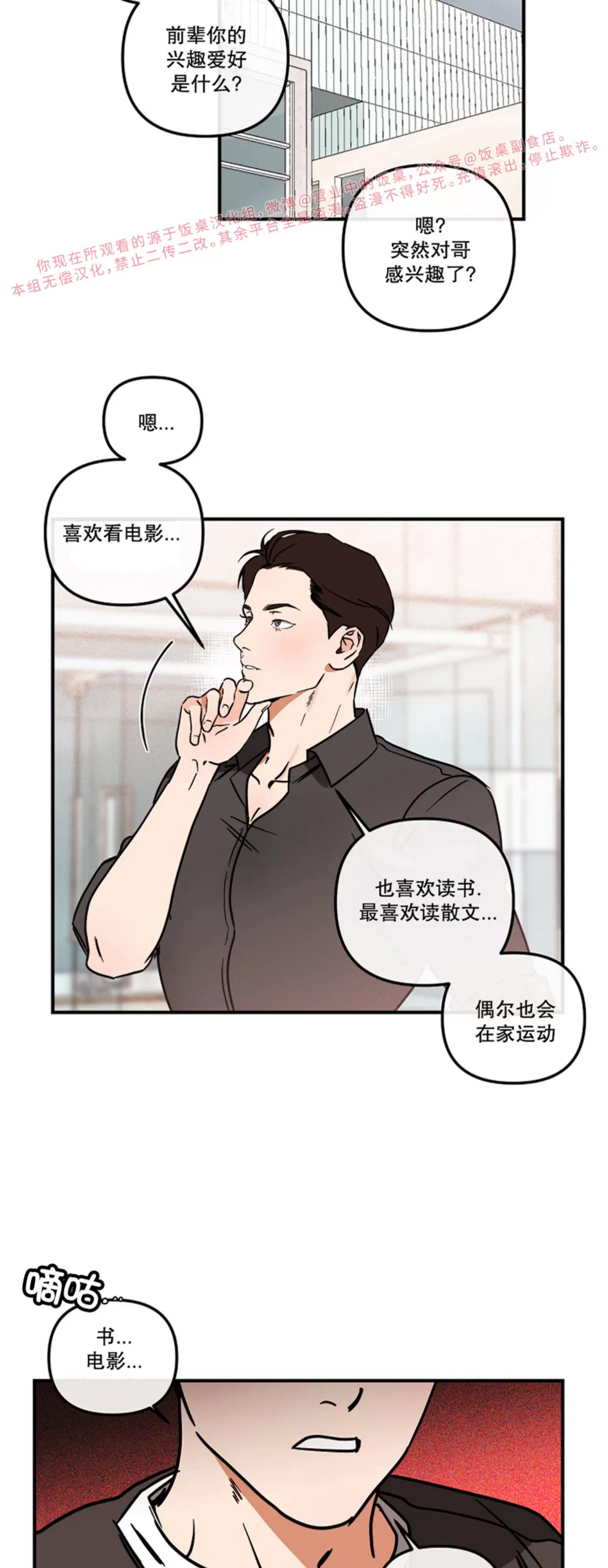 第15话 第 20 页