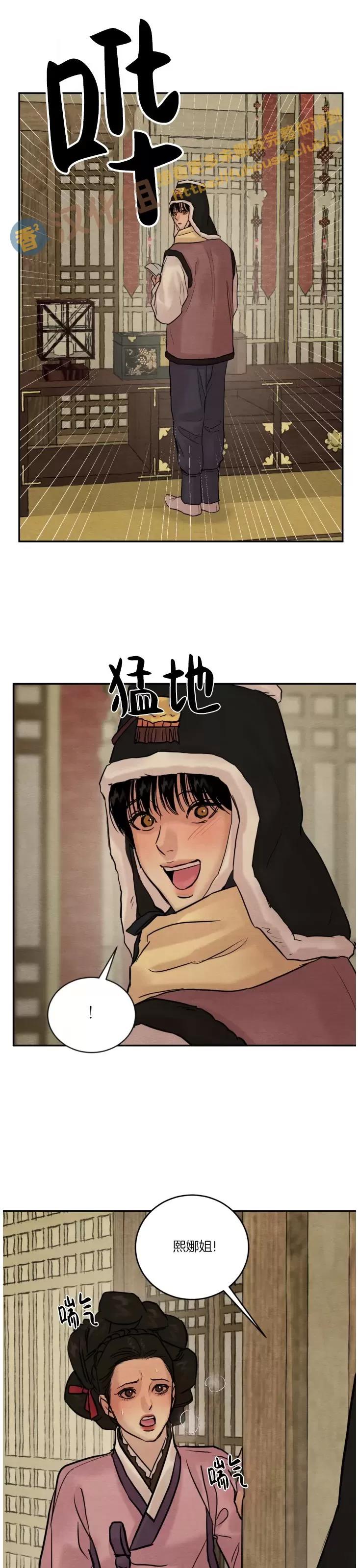 第97话 第 16 页
