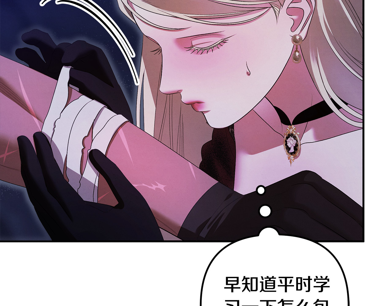 第33话 我来帮你 第 59 页