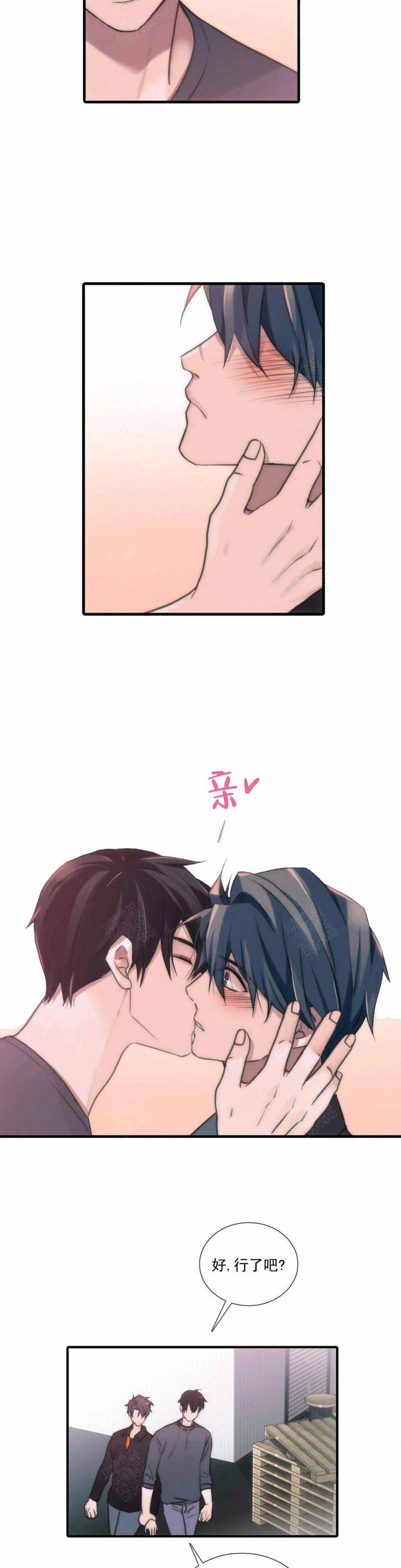 第82话 第82话 第 7 页