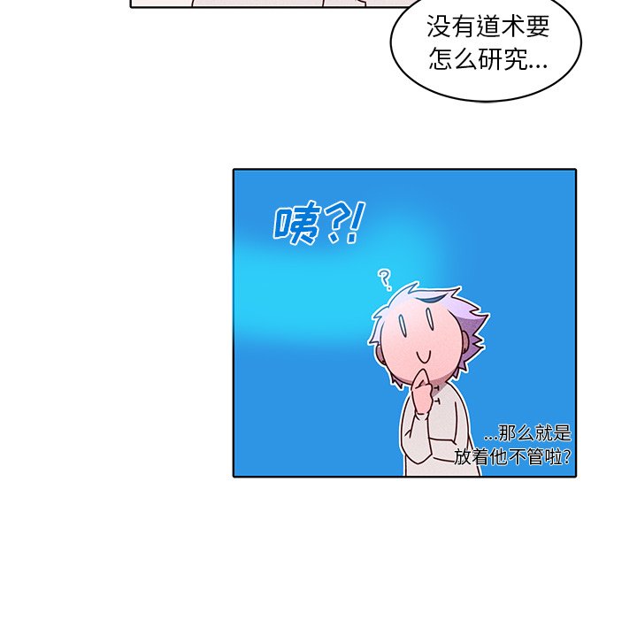第31话 第 44 页
