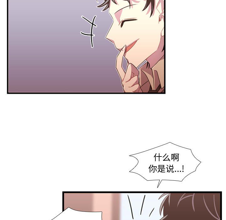 第32话 第 52 页
