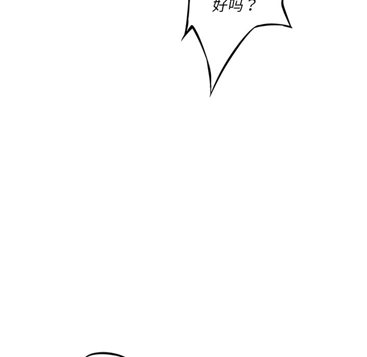 第29话 第 113 页