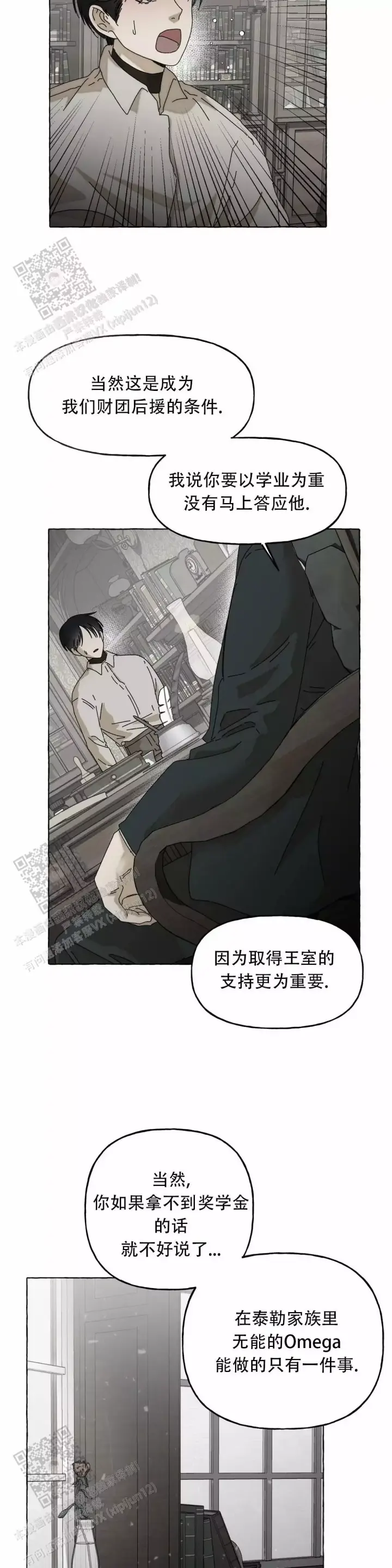 第4话 好儿子 第 14 页