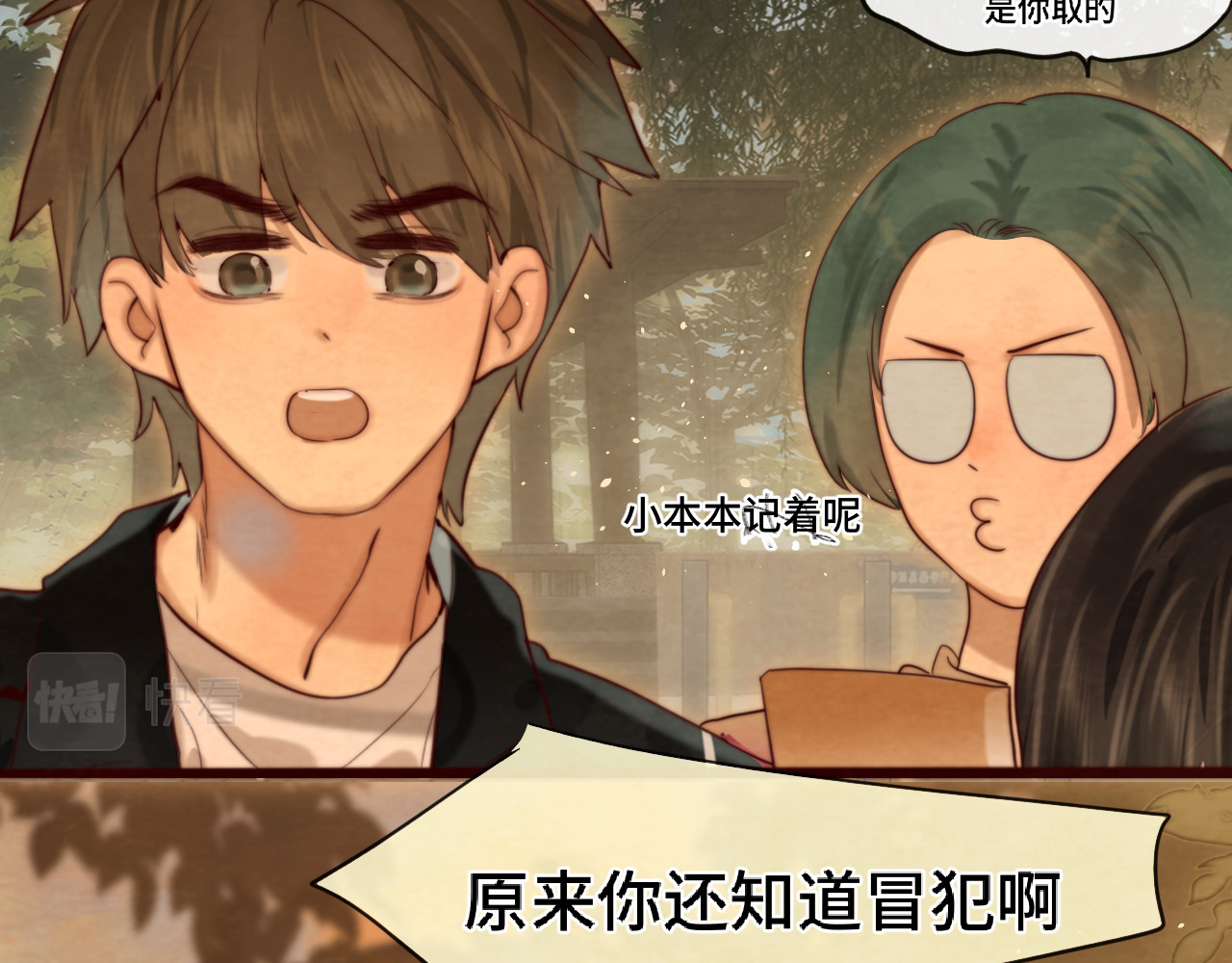 第70话 信息差和黑名单 第 91 页