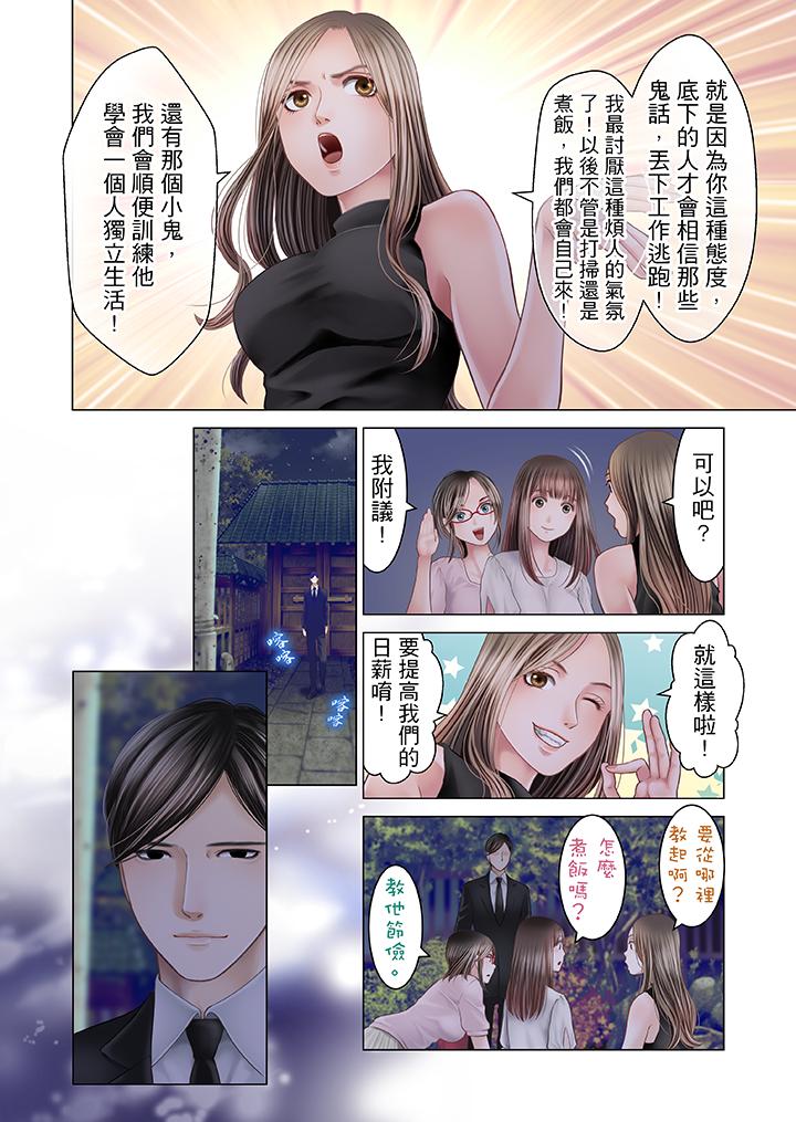 第19话 第 8 页
