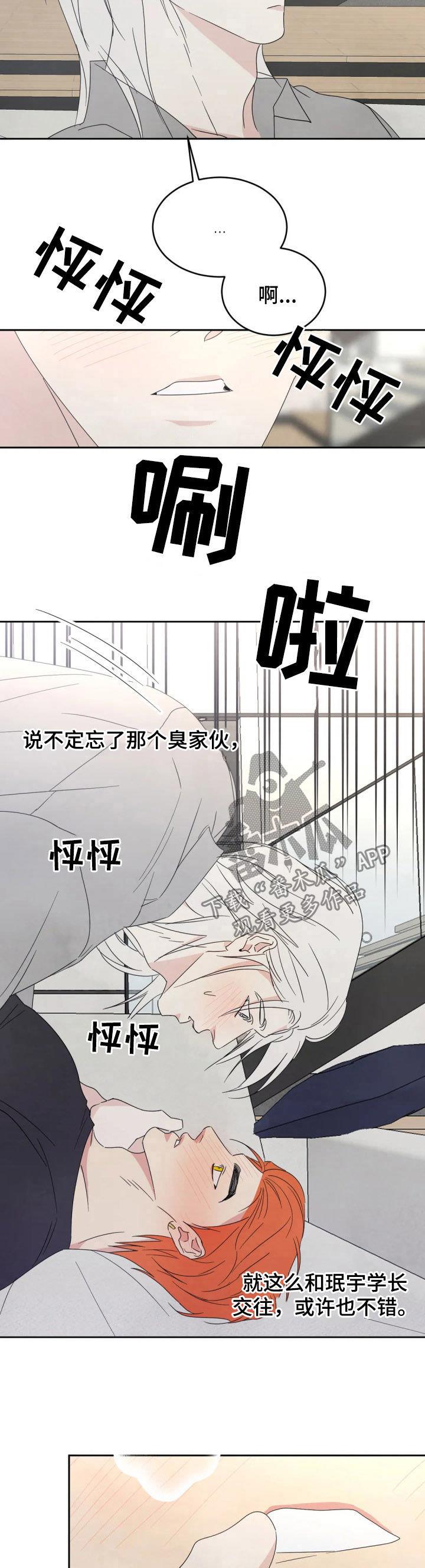 第36话 物归原主 第 5 页
