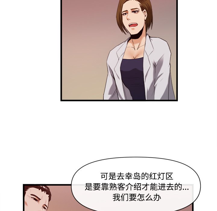 第26话 第 85 页