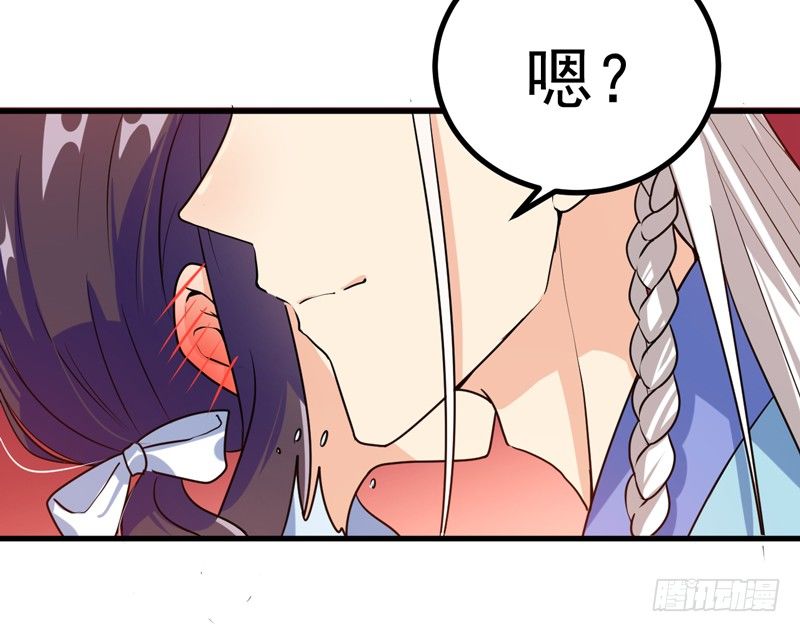哼，禽兽 第 30 页
