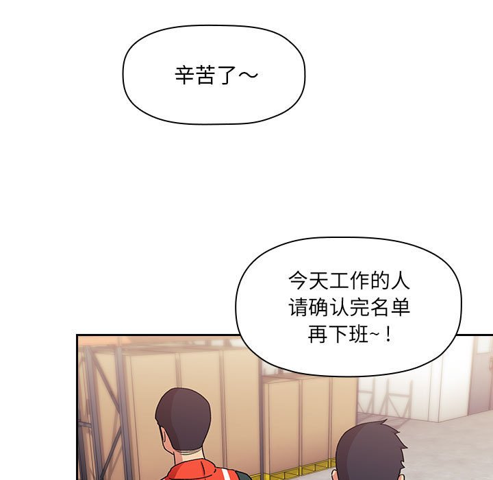 第42话 第 133 页