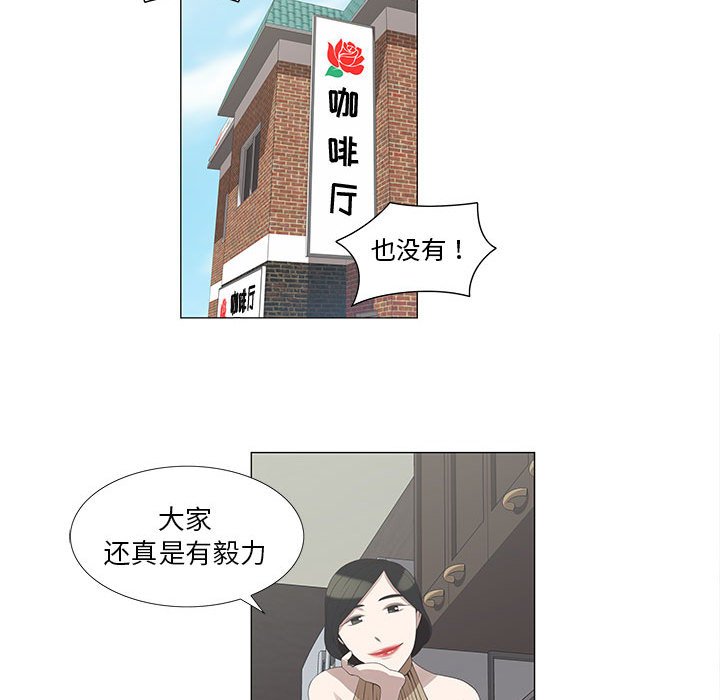 第5话 第 43 页
