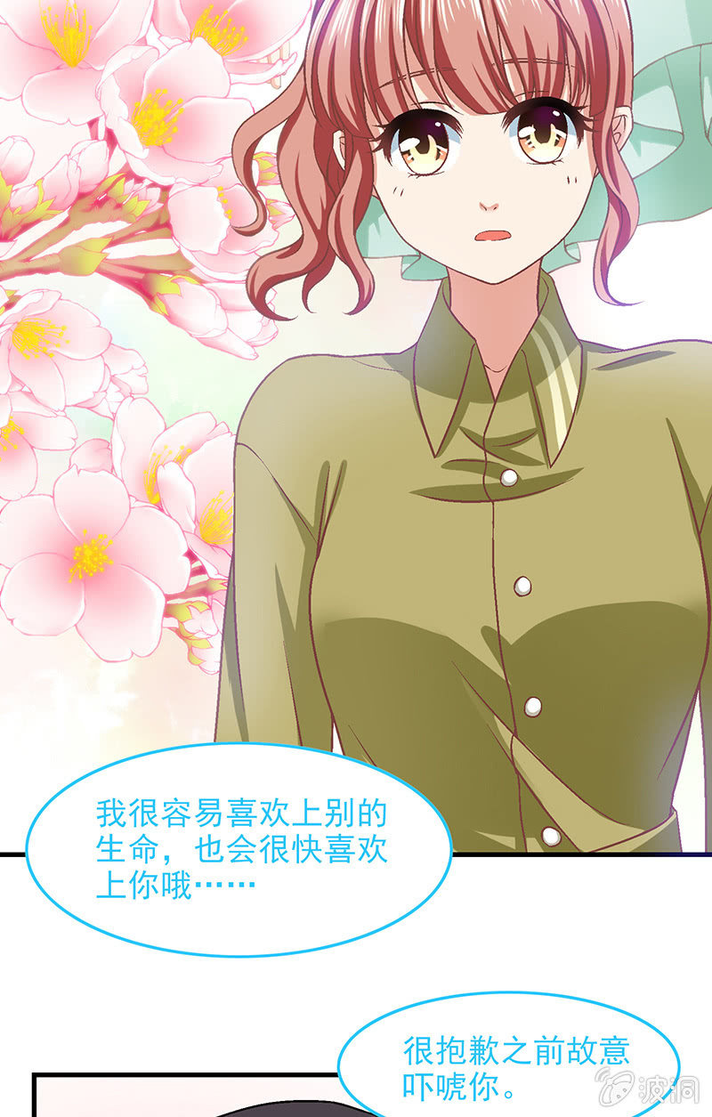 第六十八回 第 27 页