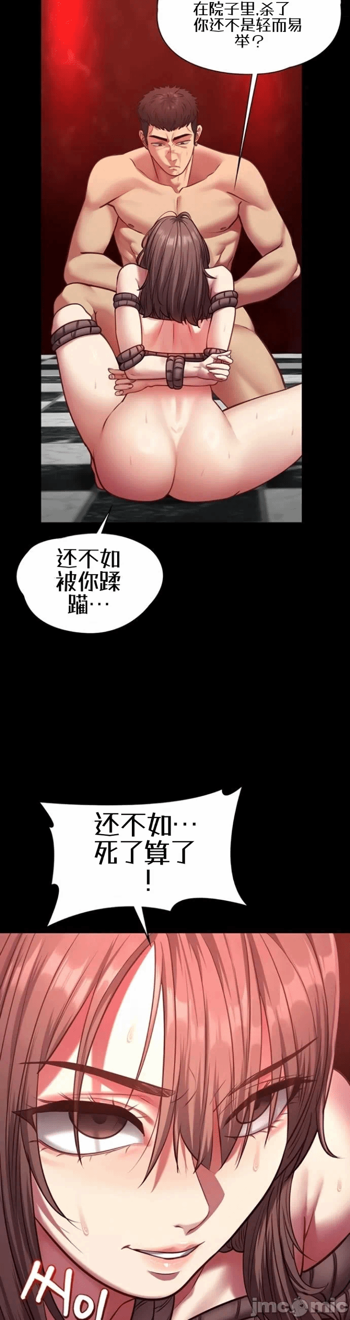 第5话5 第 32 页