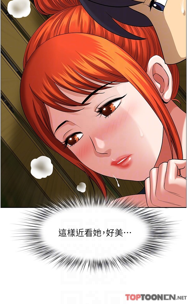 第4话 - 在树林里大啖海鲜 第 22 页