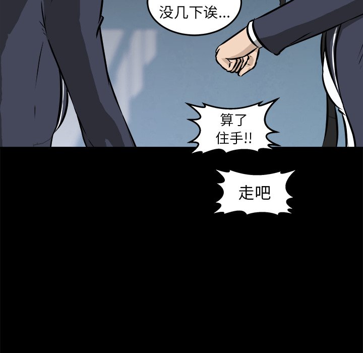 第16话 第 104 页