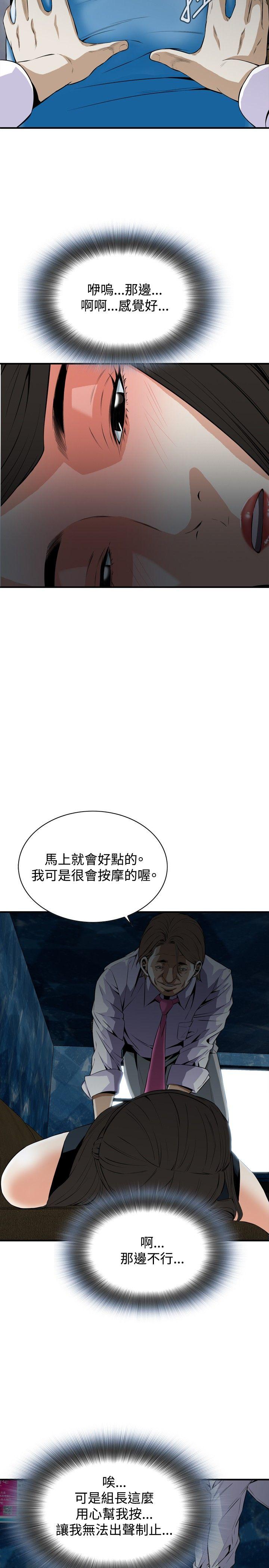 第33话 第 20 页
