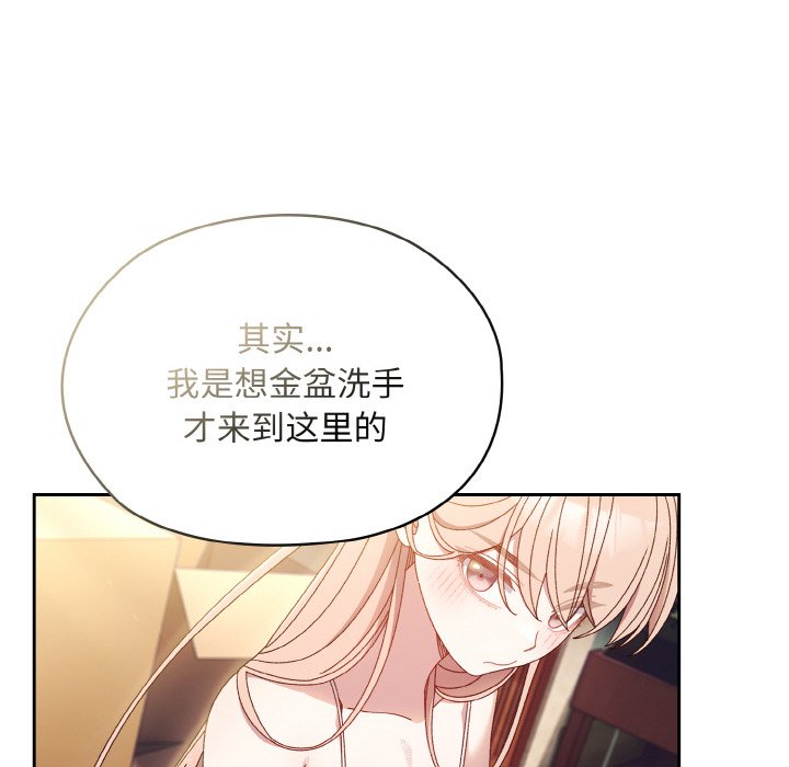 第15话 第 82 页