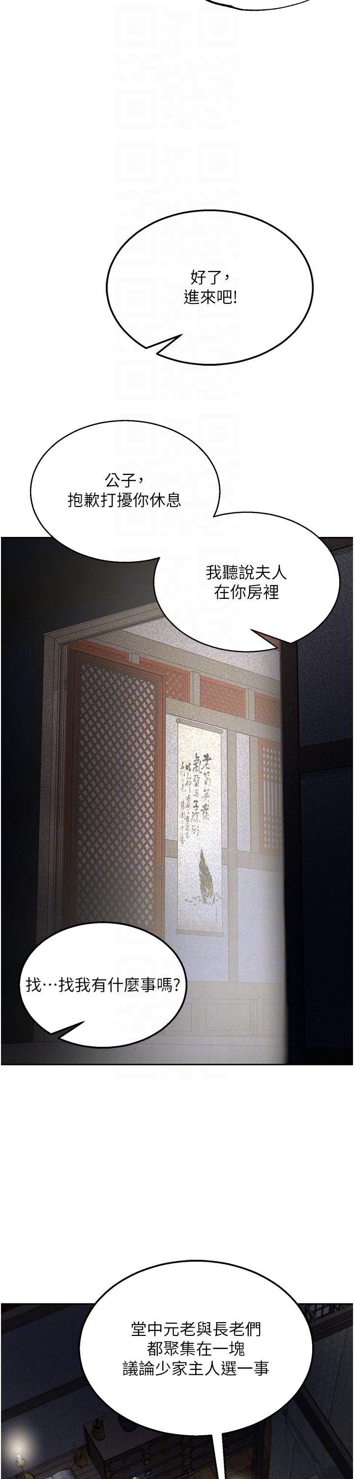 第21话 - 我们是母子…不可以 第 32 页