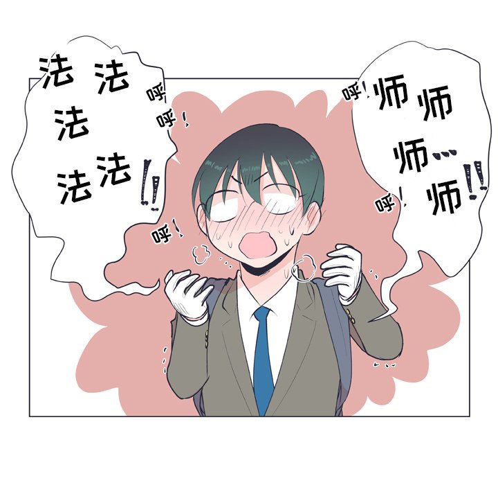 第18话 第 53 页
