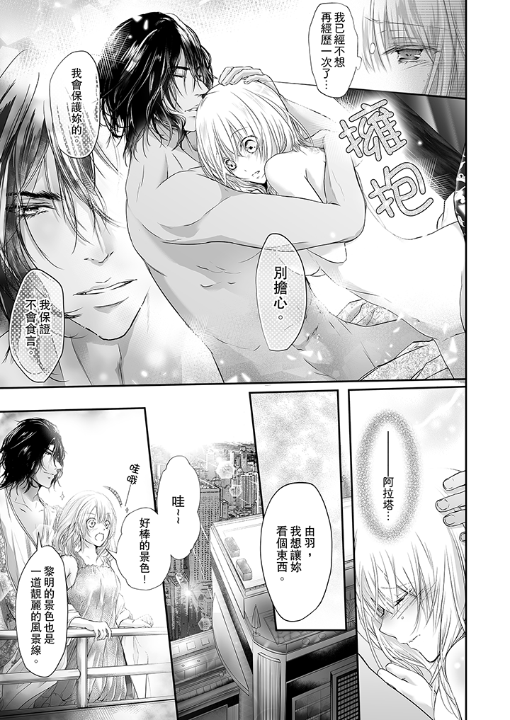 第14话 最终话 第 12 页