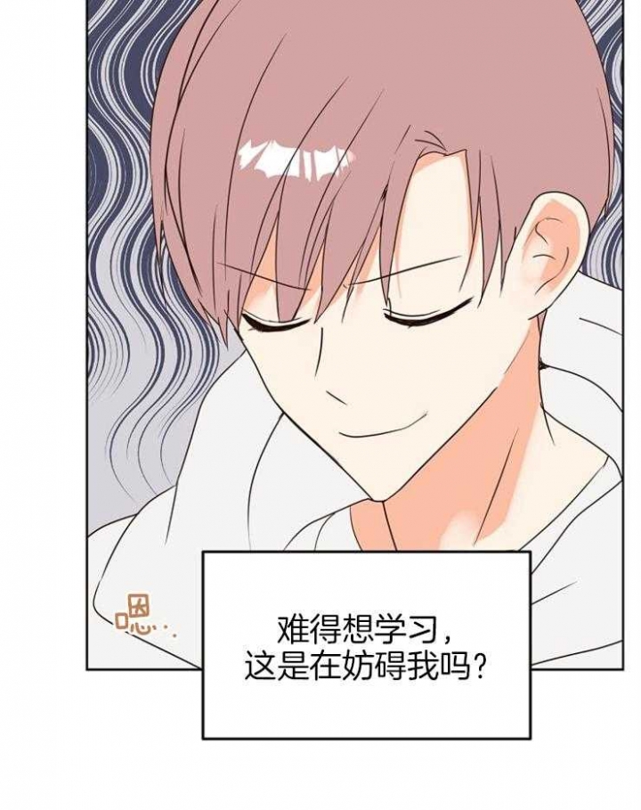 第32话 第32话 第 29 页