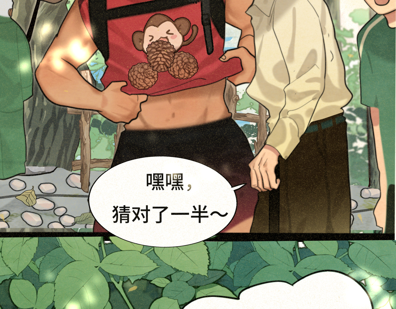 第89集 起风了 第 78 页