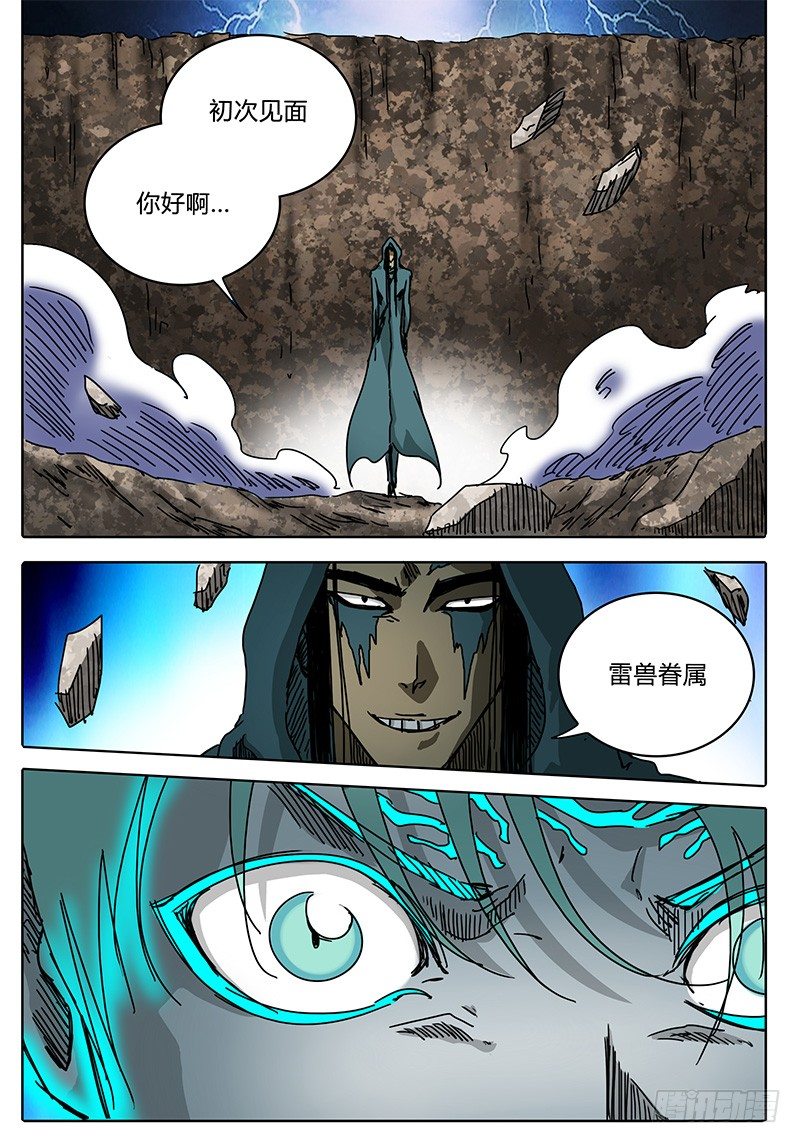 第80话 超负荷的白手 第 8 页