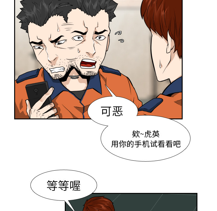 第8话 第 15 页