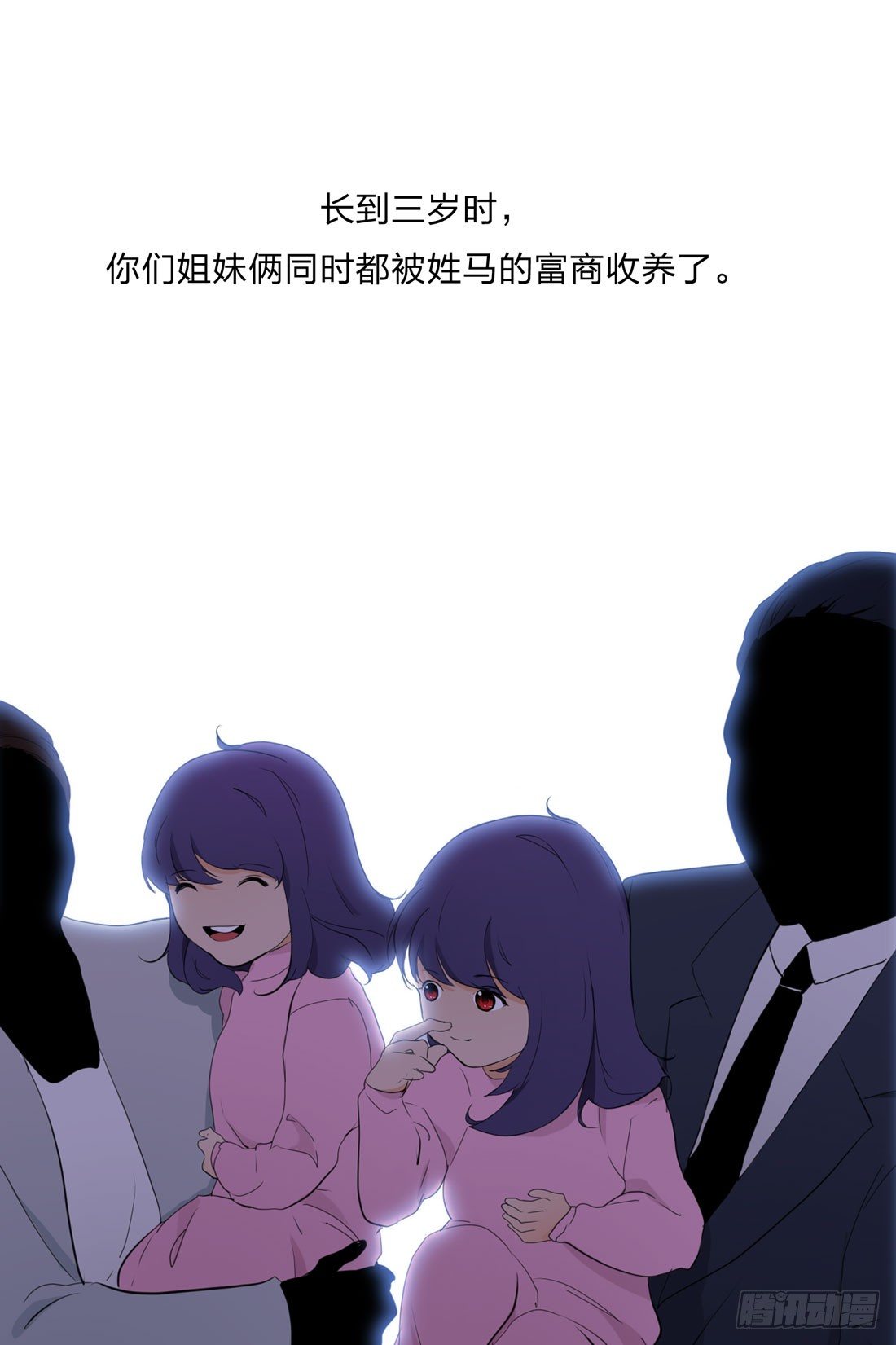 身世 第 26 页