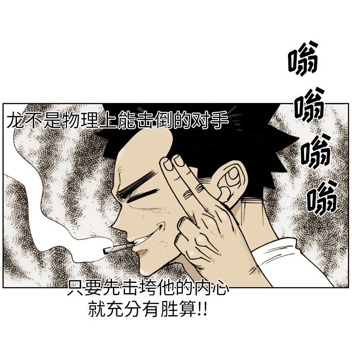 第51话 第 7 页
