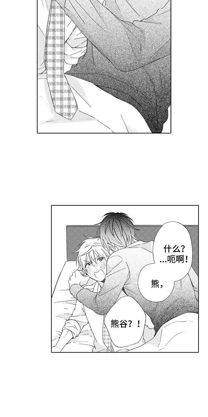 第4话 生病 第 17 页