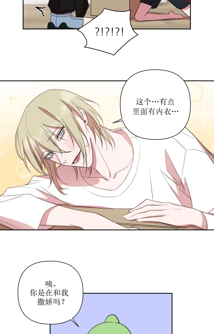 第75话 第75话 第 4 页