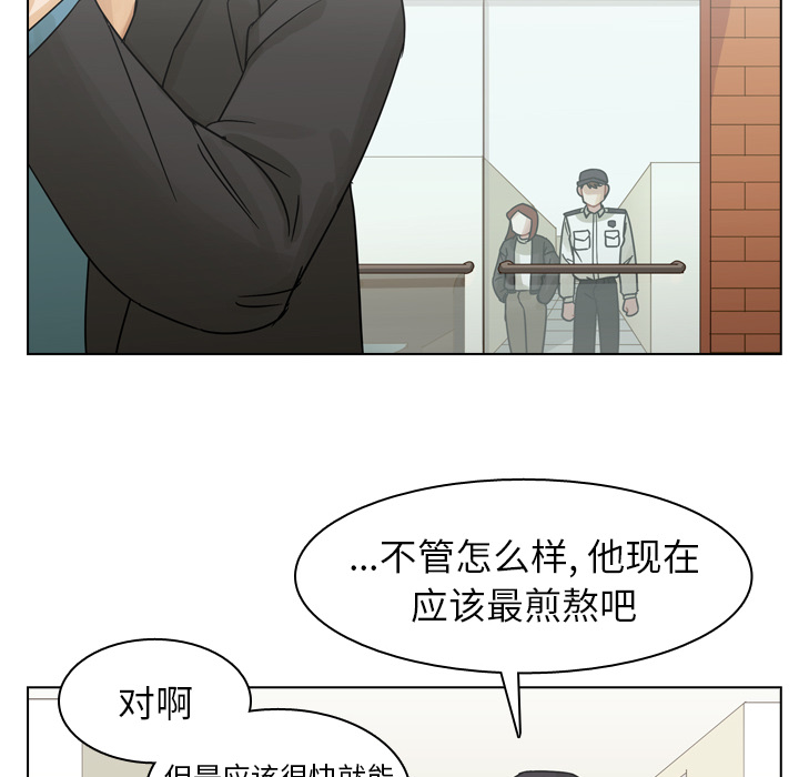 第56话 第 76 页