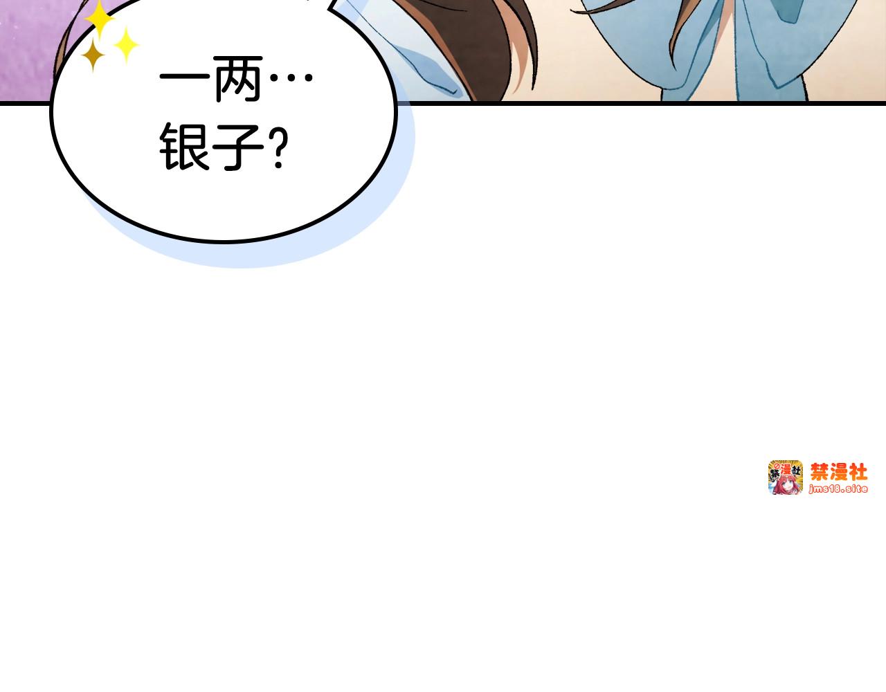 第35话 我自己的墓碑？ 第 179 页